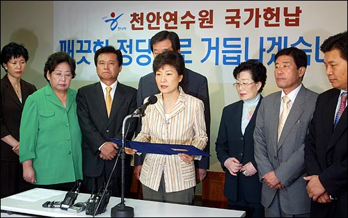 박근혜 한나라당 대표가 운영위원들이 참석한 가운데 28일 오전 서울 염창동당사에서 지난 2002년 16대 대선 당시 불법 선거자금 수수에 대한 대국민 사죄 차원에서 천안연수원의 국가헌납식을 갖고 국민께 드리는 글을 낭독하고 있다. 